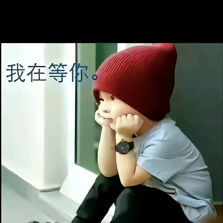 缘份让我认识了你