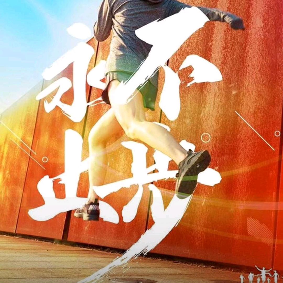 遇见