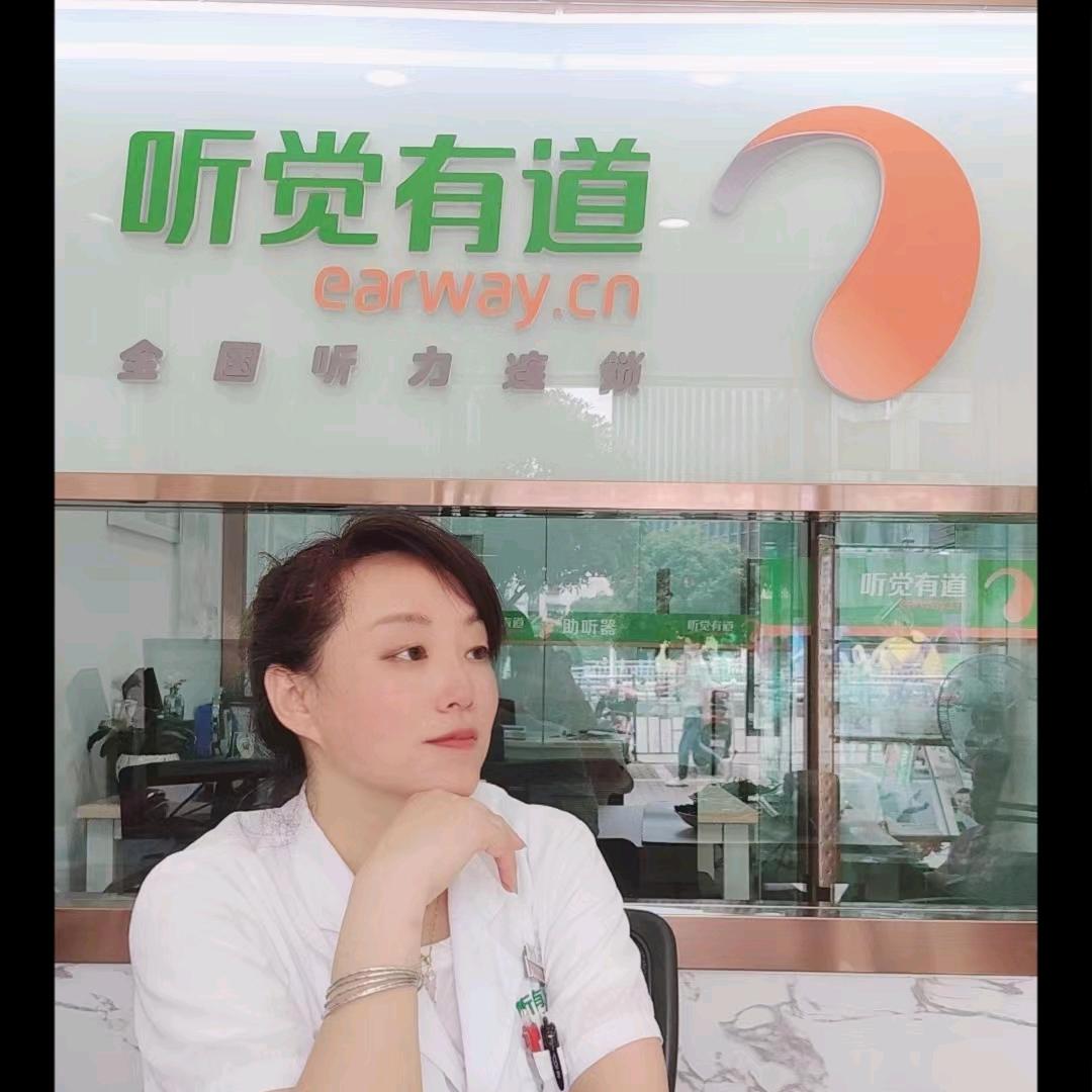 助听小师妹