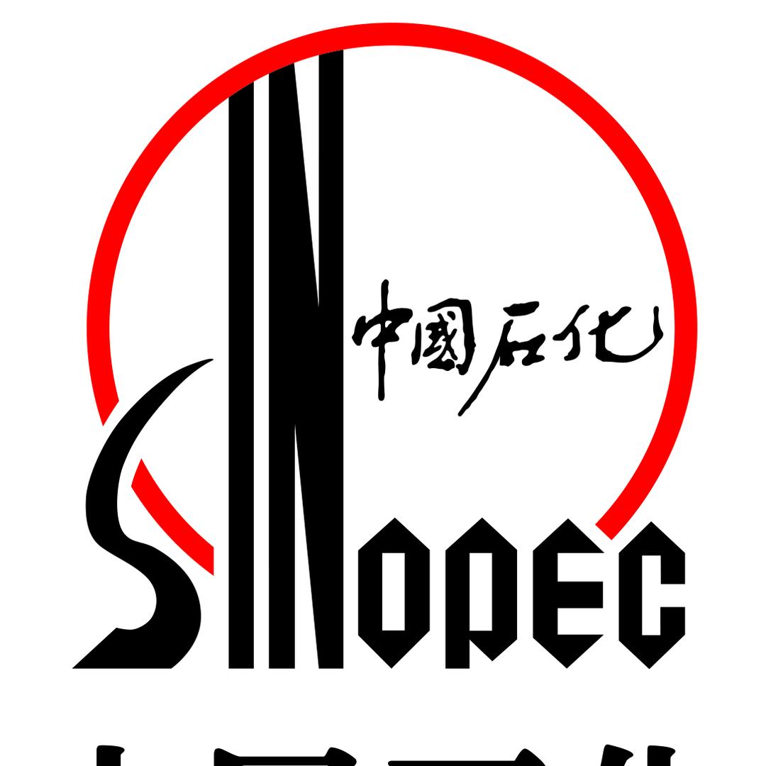 中国石化山西太原石油分公司