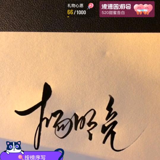 杨家二少