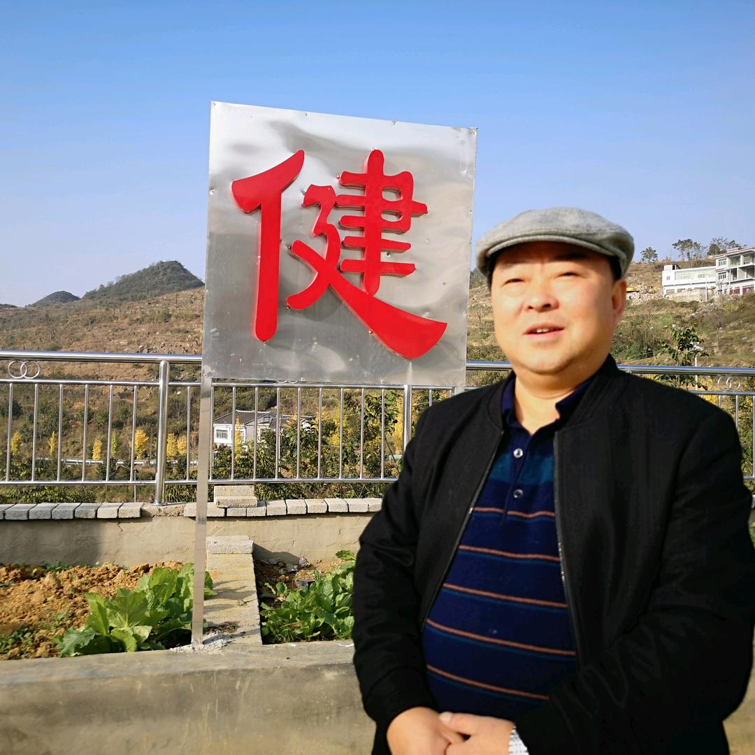 贵州大方县陈健“从古善名扬”从字辈