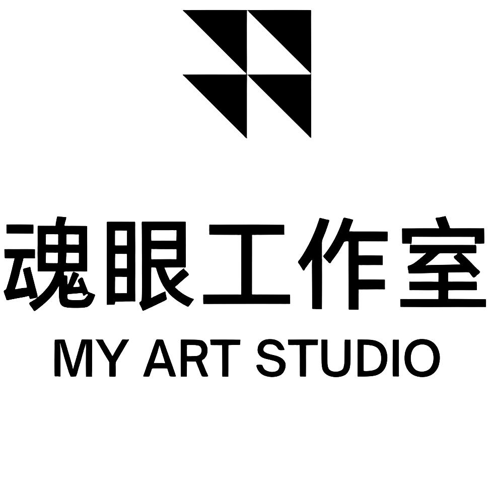 魂眼工作室