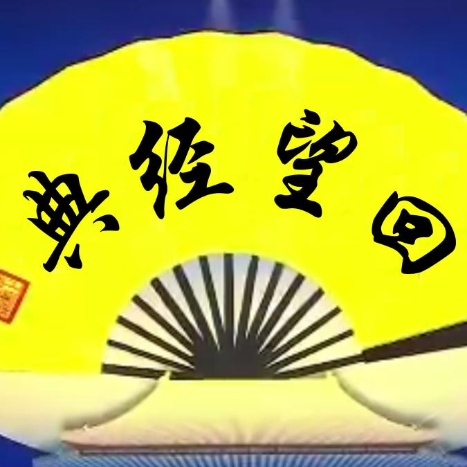 大话书生