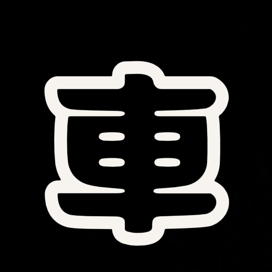 Vanlife宿营车趣味生活～张导