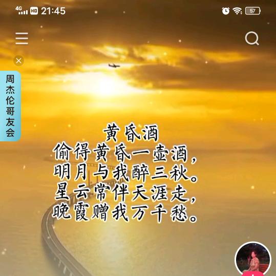 醉了岁月醉流年