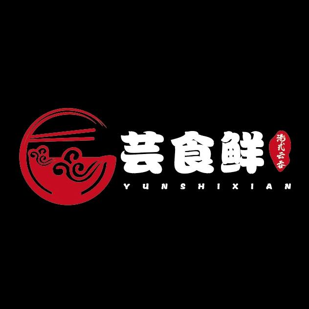 芸食鲜.馄饨官方号