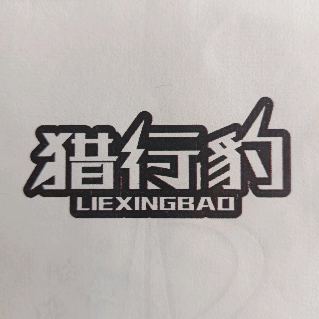 朱高云(名达鞋业)