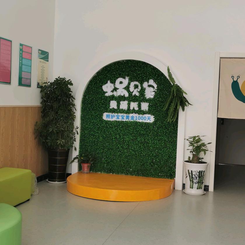 新苗贝硕托育