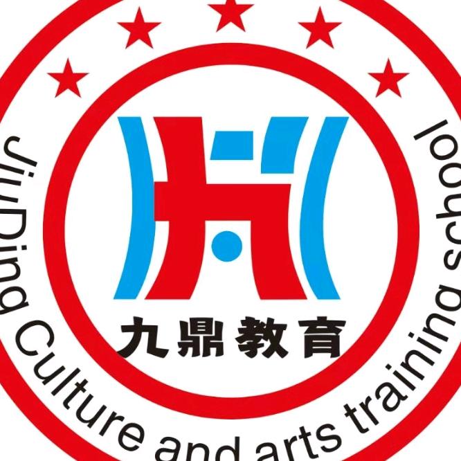 长治市九鼎艺术-南街校区