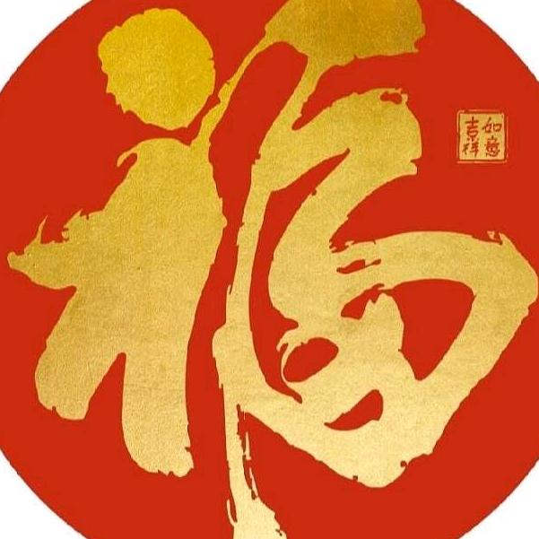 下花园五福烤肉