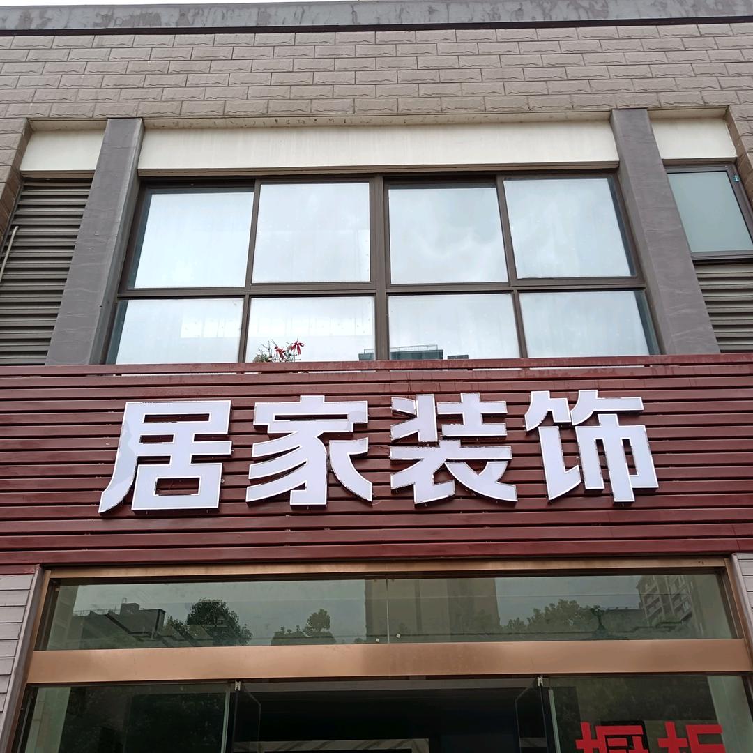 唐松梅