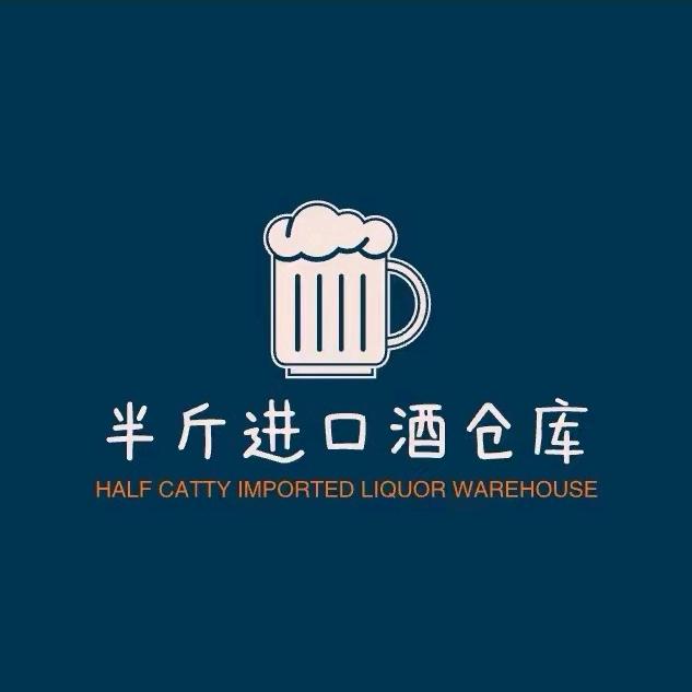 半斤仓储服务中心