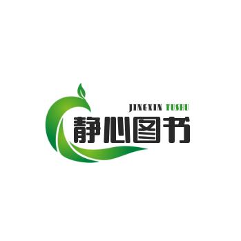 静心图书