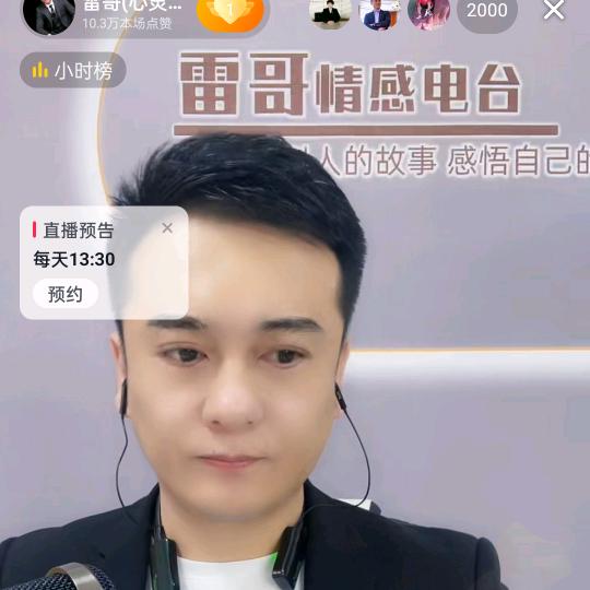 雷哥雷厉风行
