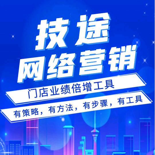 技途网络科技