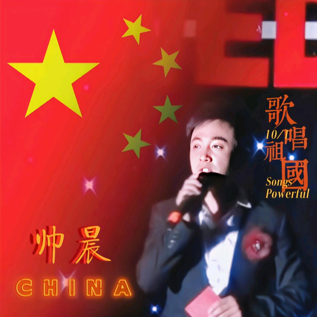 oO帅晨Oo