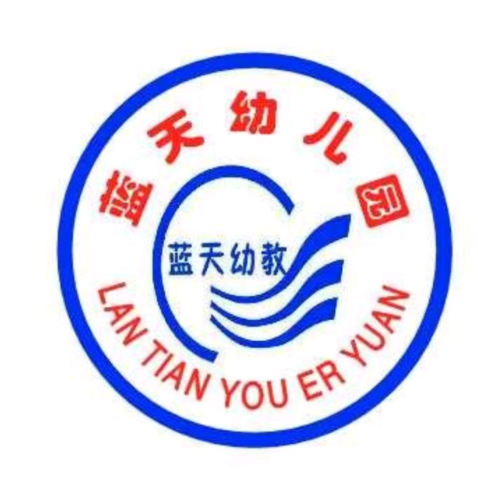 慈周寨镇蓝天幼儿园