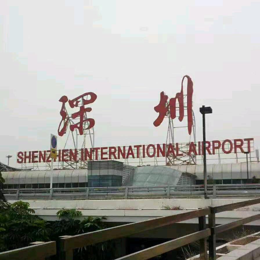 时光匆匆深圳