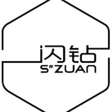 闪钻个护店