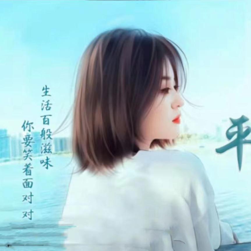 嫣然一笑