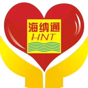 海纳通供应链
