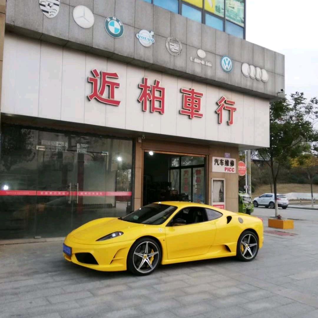 近柏