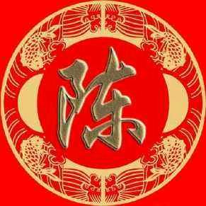 陈氏文化