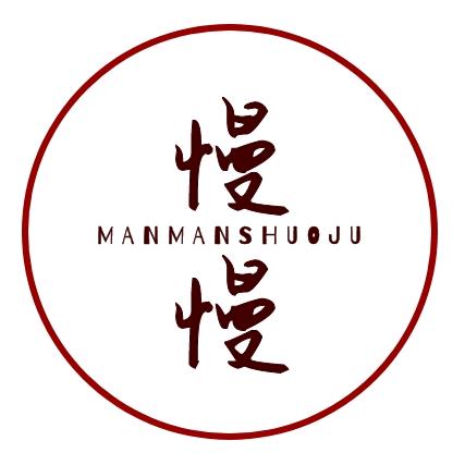 慢慢说剧