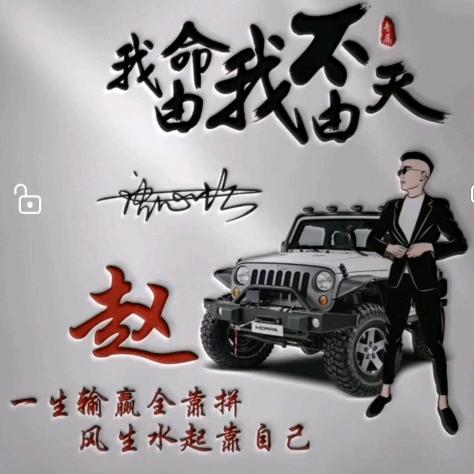 赵公子