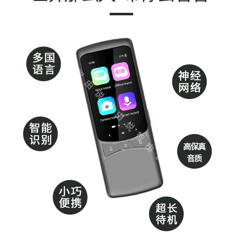 智由说AI智能翻译器工厂直营