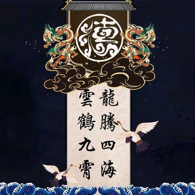 一团纲丝球儿