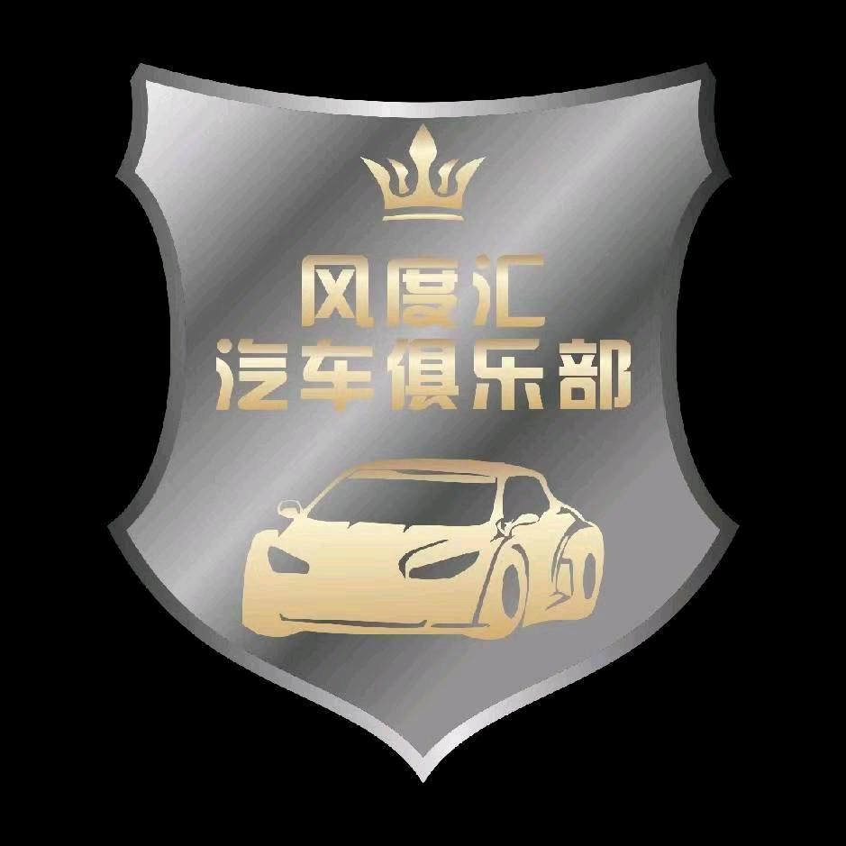 韶关风度汇汽车(订购瑕疵车)