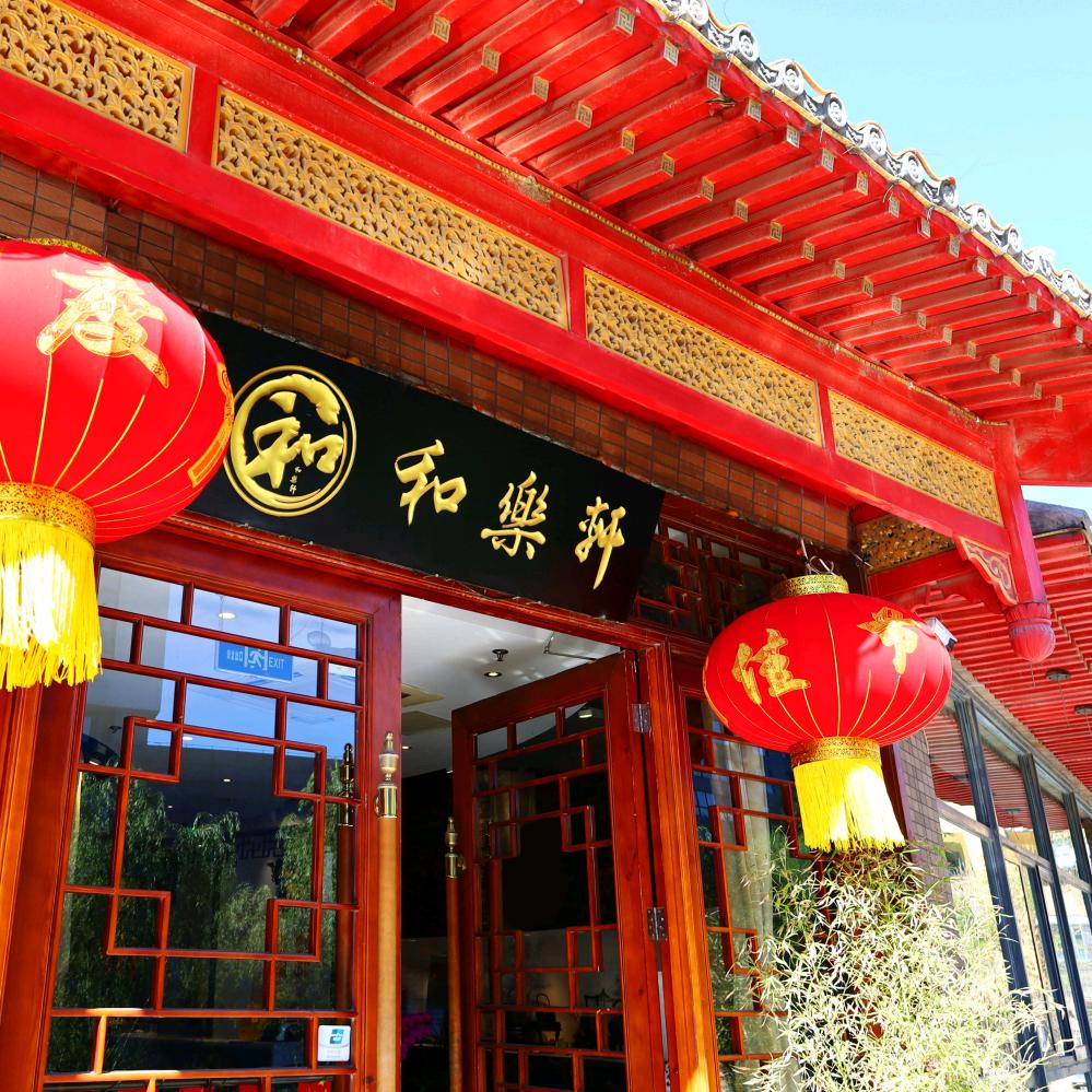 北京和乐宜心文化发展有限公司