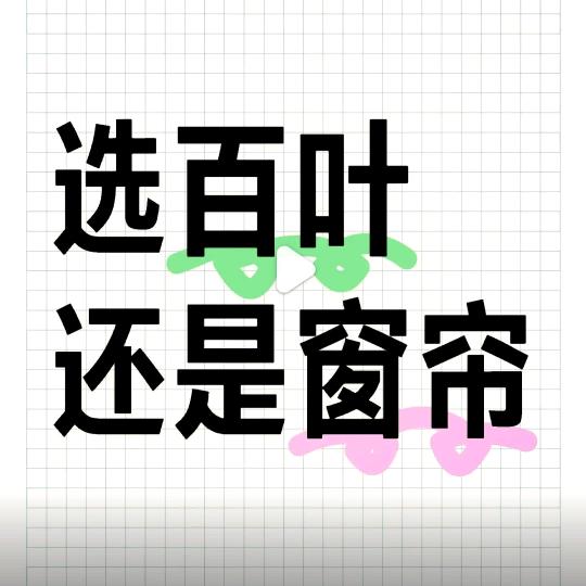 沈阳美辉窗饰美辉窗饰窗帘工厂店