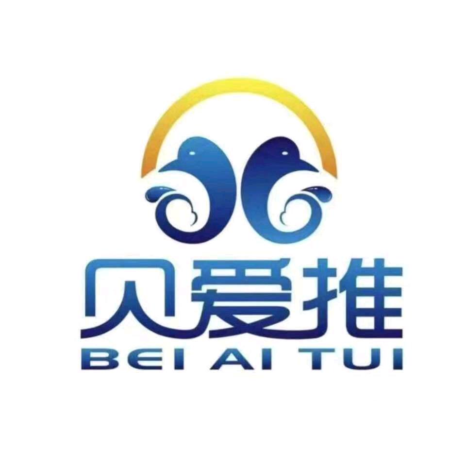 贝爱推小儿推拿成人理疗调理馆