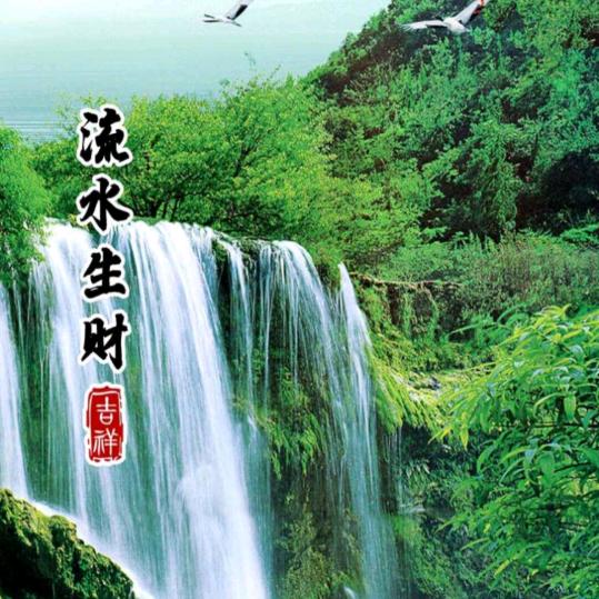 《乐在其中》