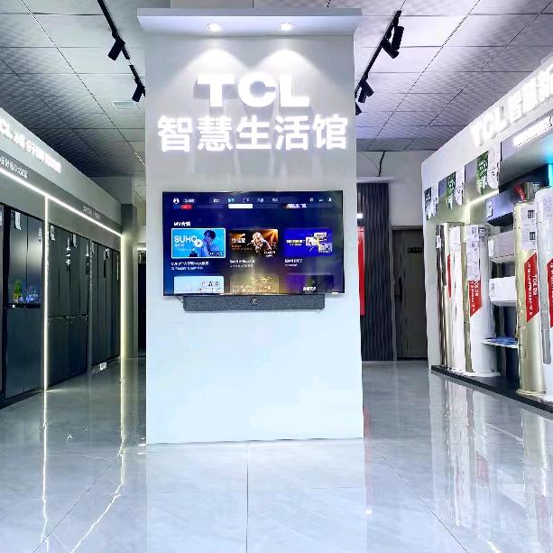 TCL家电全品类选购(古渡家园二期店)