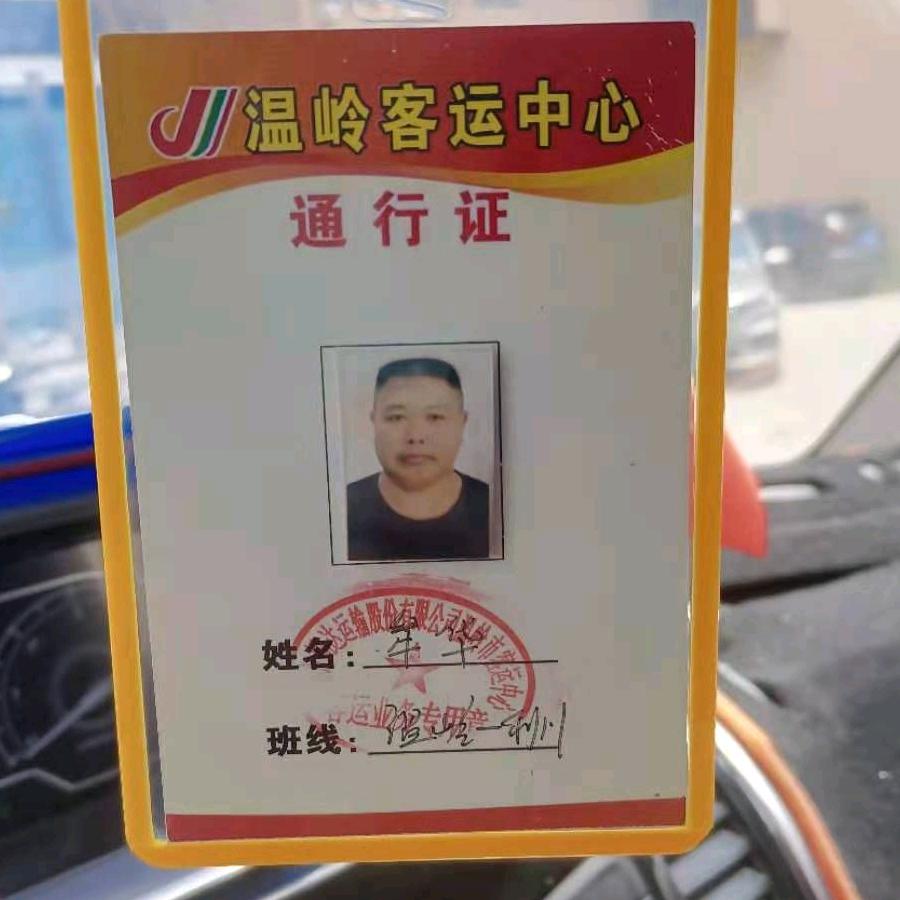 牟华