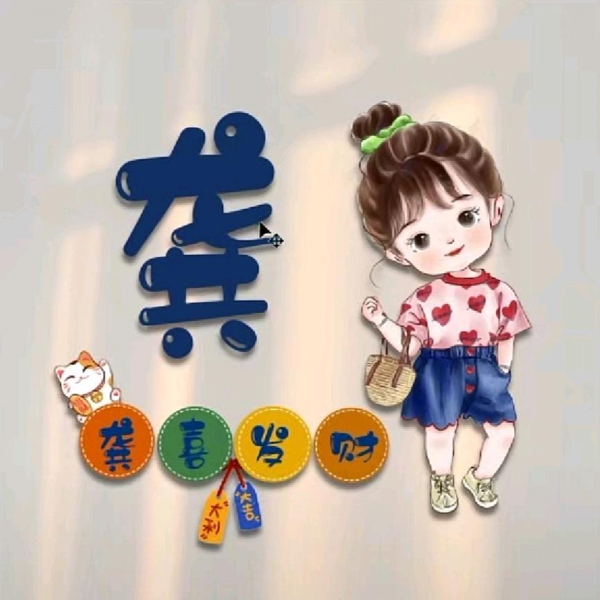 四娃妈咪