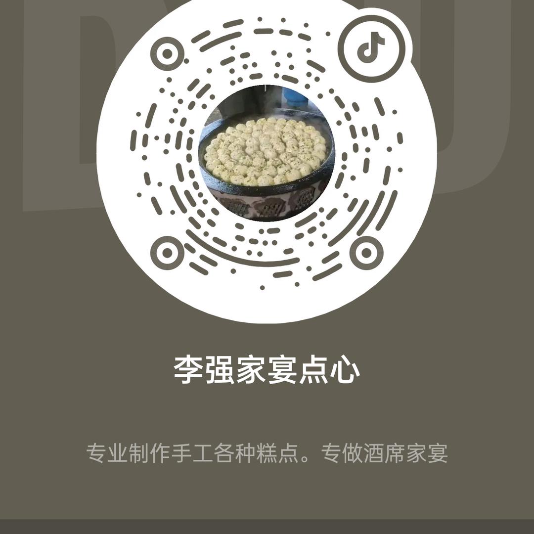 李强家宴糕点