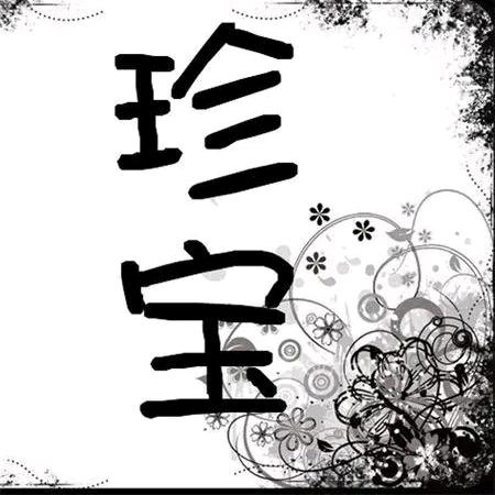 დ᭄ꦿ珍꧔ꦿ℘⸙ᥫᩣ