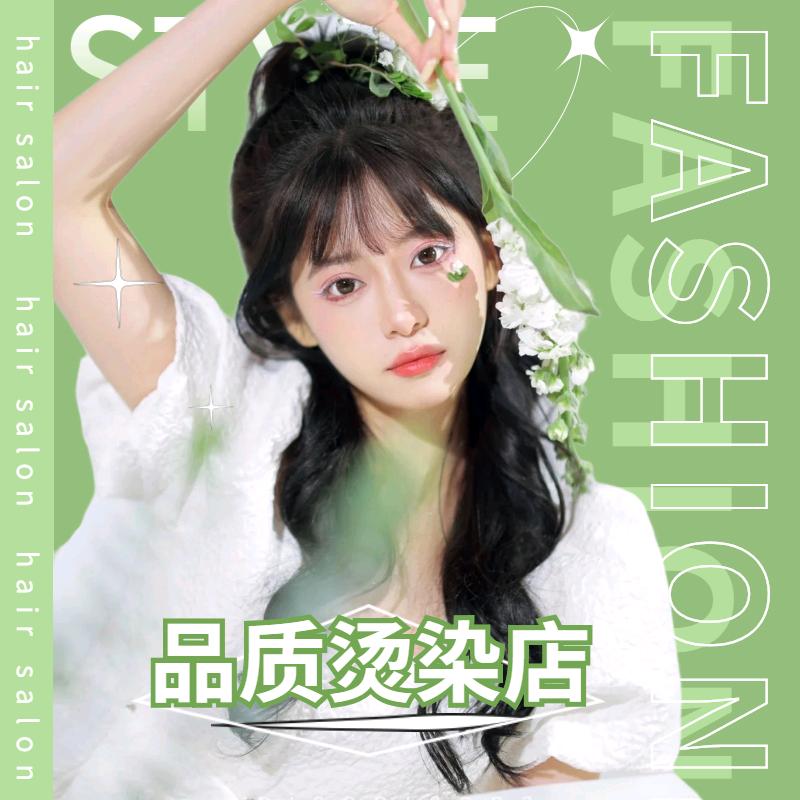 美丽发线锦绣路店官方号