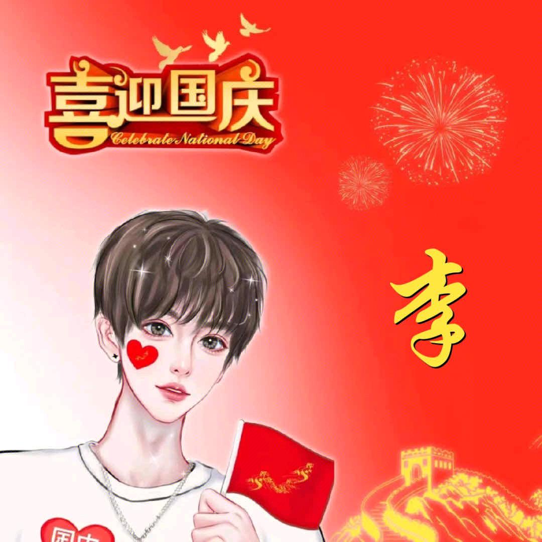 开开心心