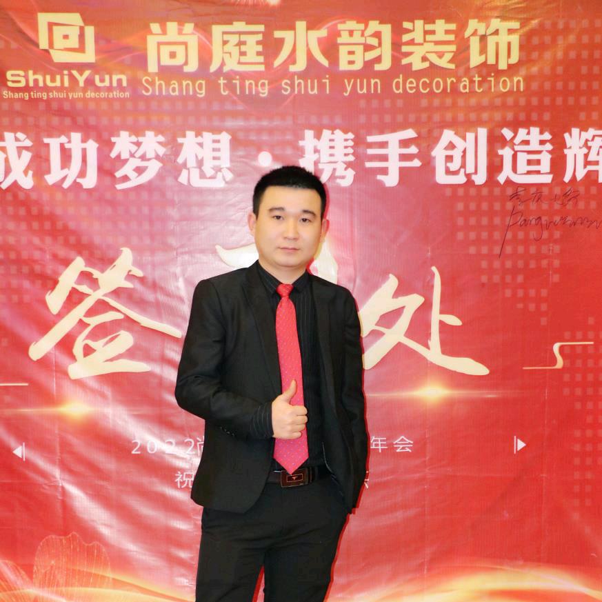 桐梓县尚庭水韵装饰有限公司