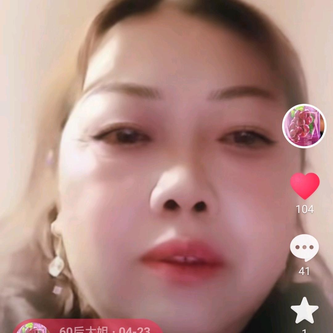 六零后大姐