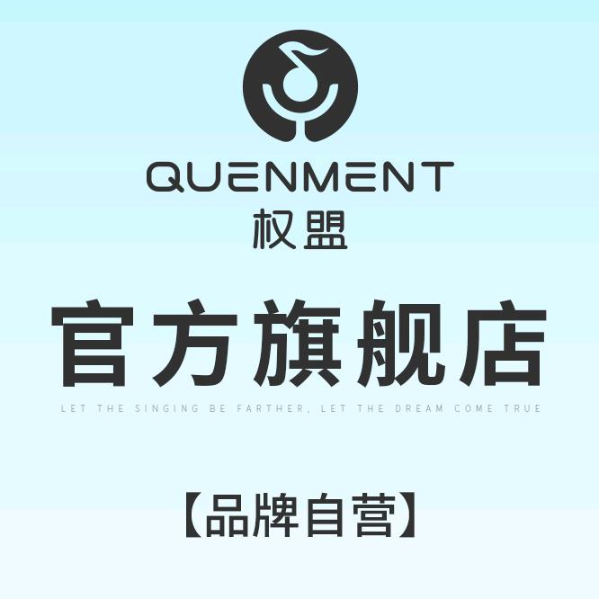 权盟官方旗舰店