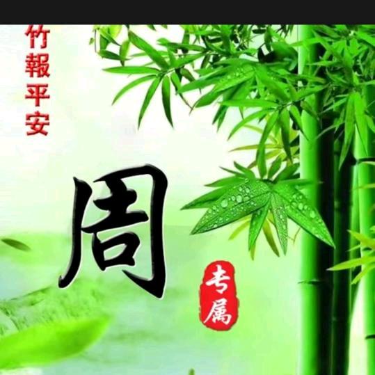小*周*的生活
