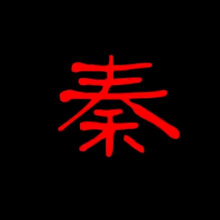 古城游子