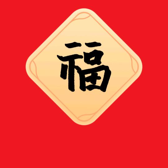 同路人